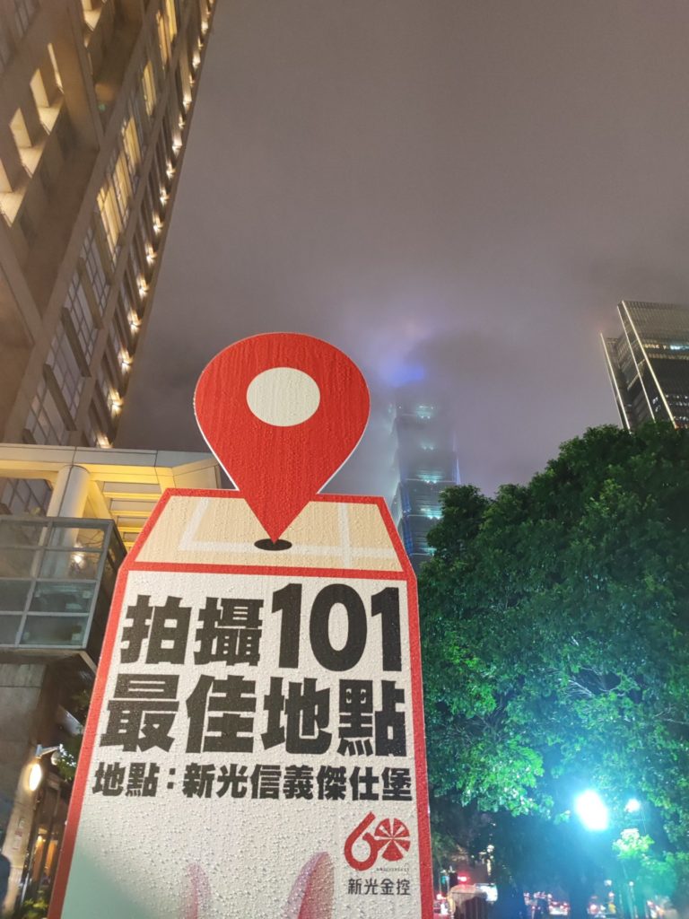自称「台北101が一番良く撮れる場所」