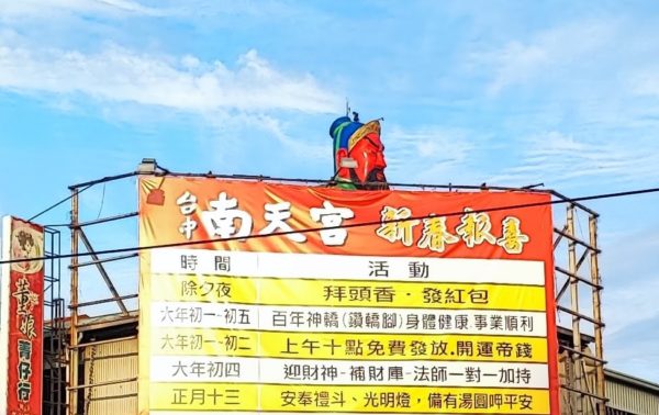 関聖帝君の頭が看板の上から見えます